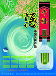 千禧酒