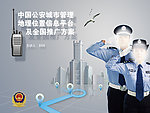 城市警察封面