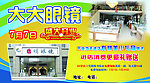 眼镜店宣传