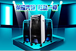 先锋空调扇