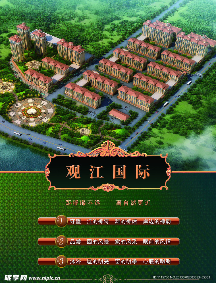 观江国际