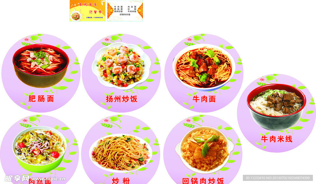 牛肉面