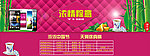 端午节海报设计