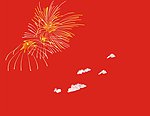 烟花