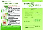减肥单页