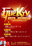 玩吧KTV重装开业
