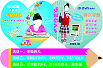 步步高异形门板