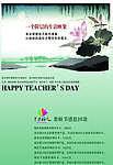 教师节促销海报