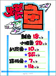 卡通菜单