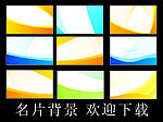 名片背景
