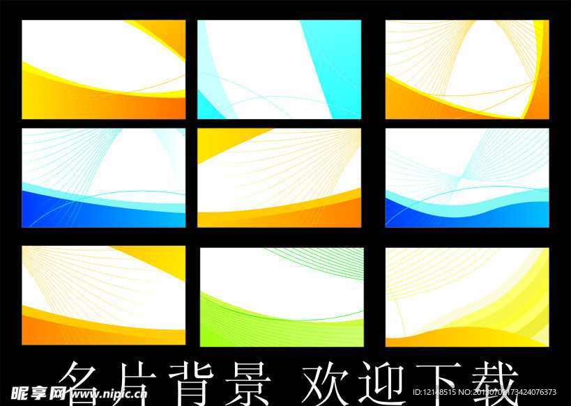 名片背景