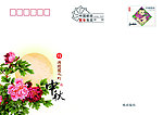 中秋贺卡