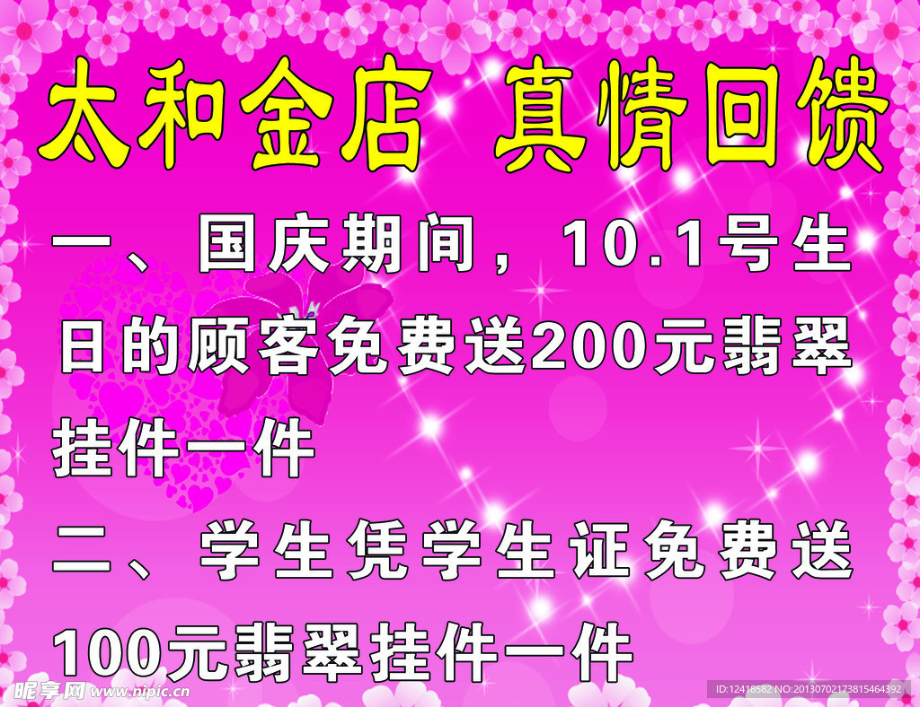 真情回馈