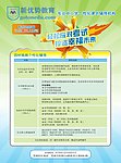 培训宣传张