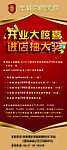 开业展架