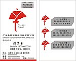 粤侨名片