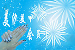 美汐美甲名片