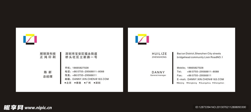 科技名片