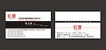 科技名片