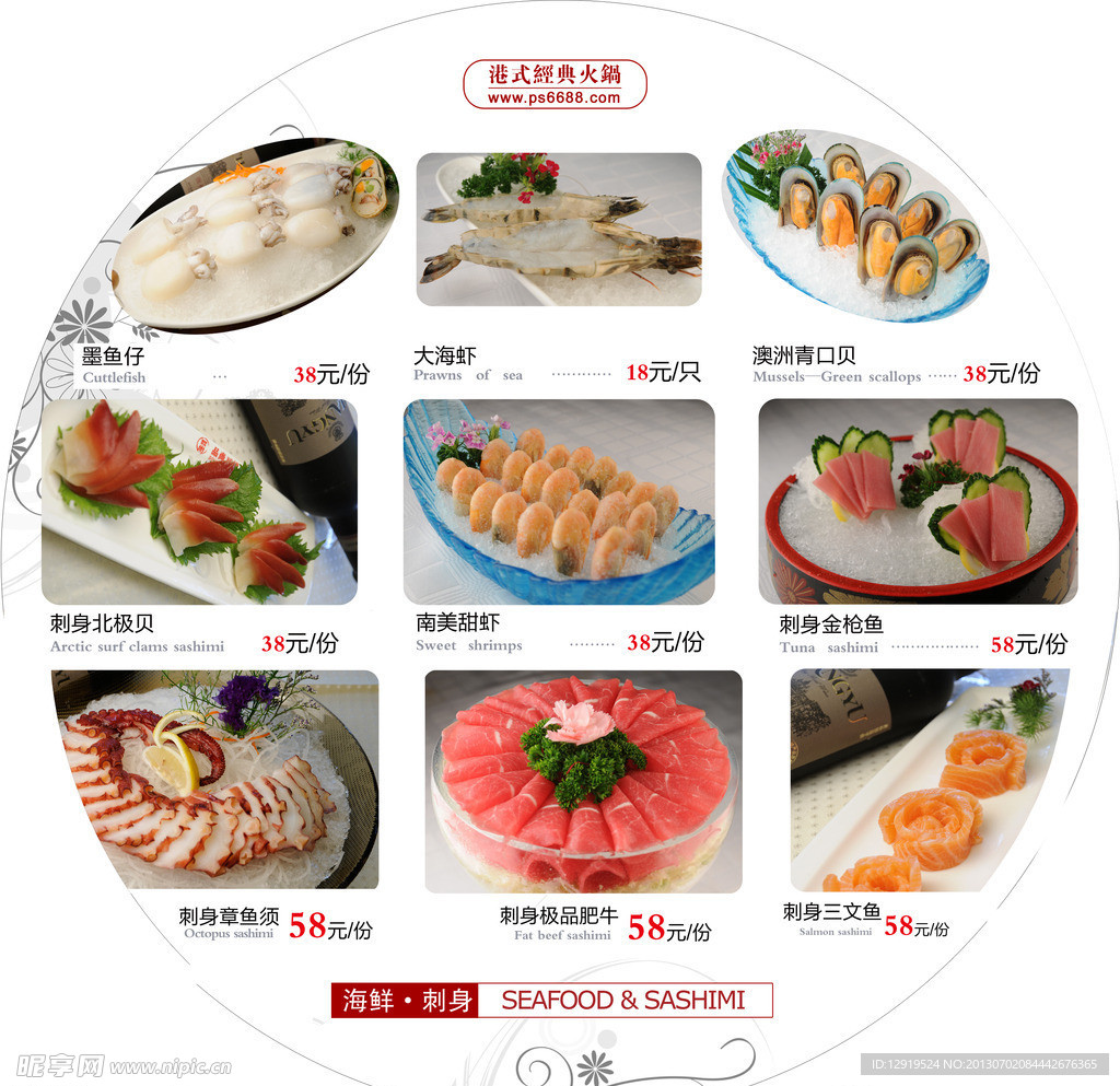 豆捞火锅