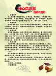 防病准则展板
