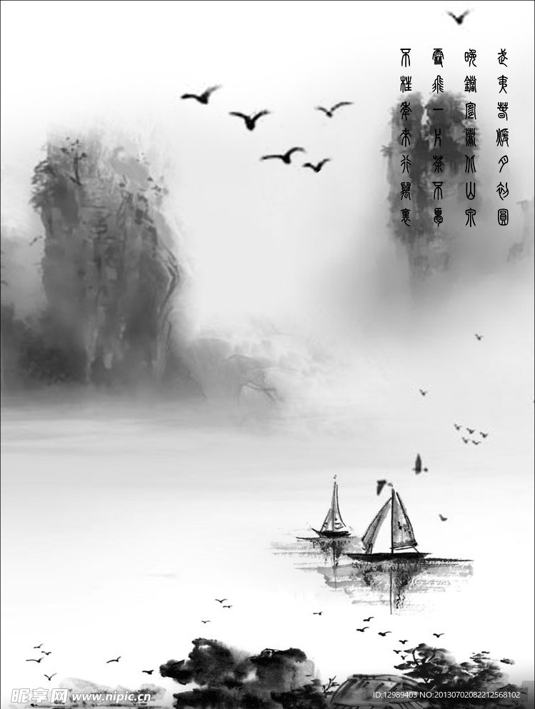 山水画