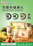 完美清调补