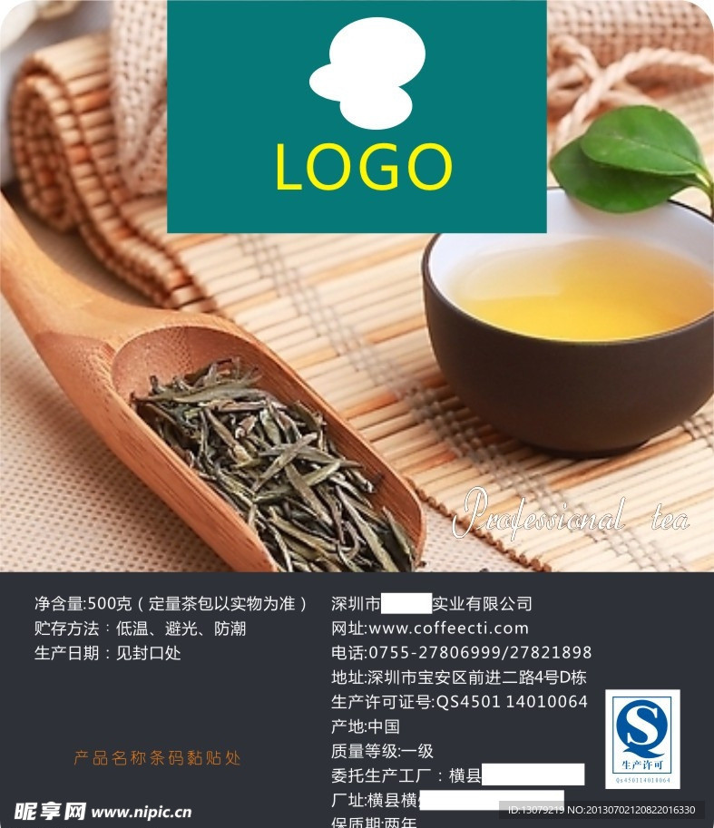 茶叶