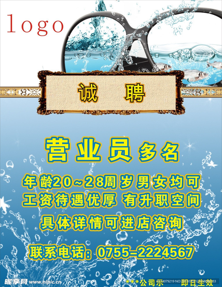 招聘