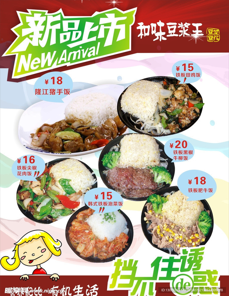 餐饮海报