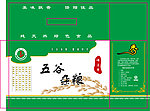 五谷杂粮