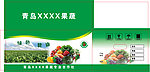 果蔬包装