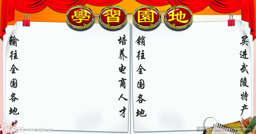 企业展板