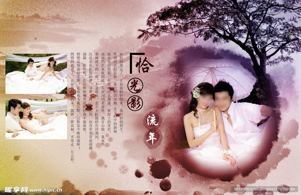 婚纱模板