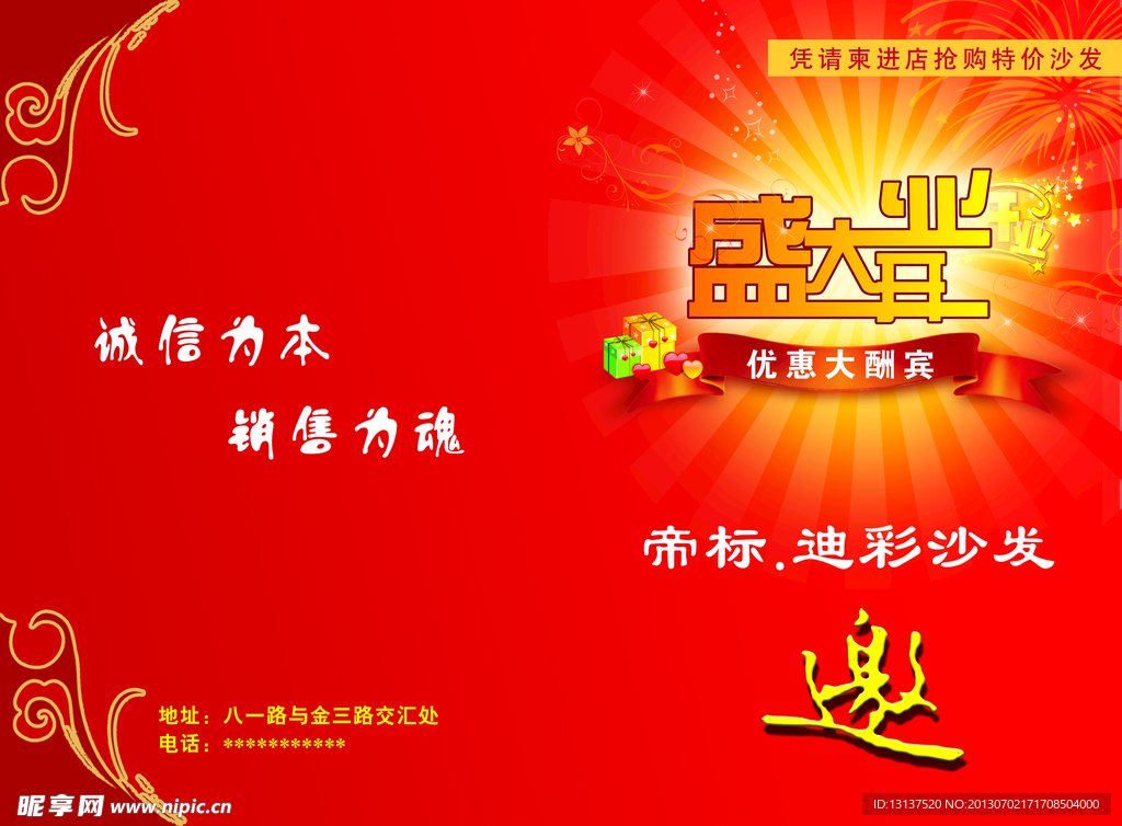 沙发折页