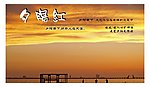 明信片