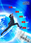 创新主题海报