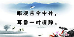 保持安静标语