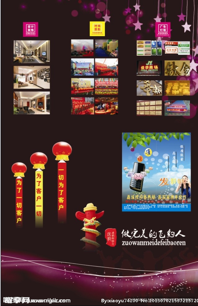展板 海报