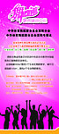 舞动奇迹培训展板
