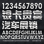 PS特效字体 特效字