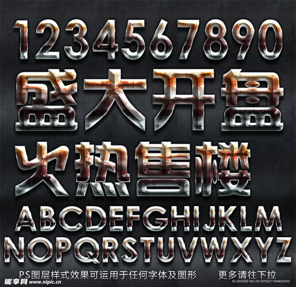 PS特效字体 特效字