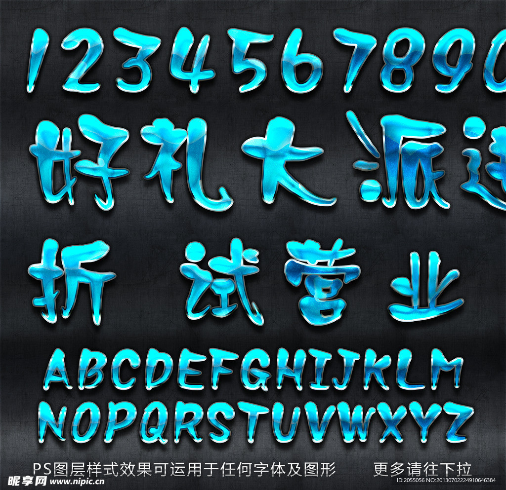 PS特效字体 特效字