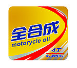 全合成