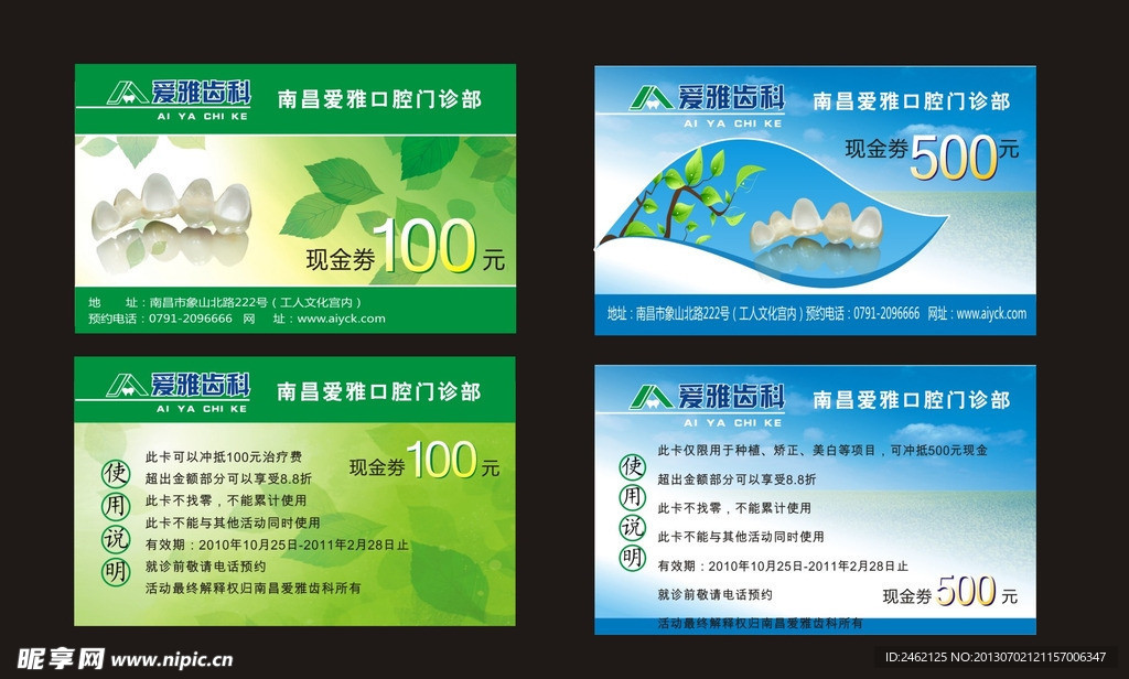 现金券卡