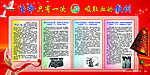 煤矿安全事故展板