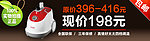 淘宝挂烫机