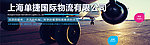 快递公司banner