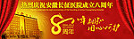 医疗网页banner