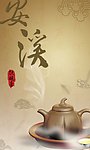 茶道 海报